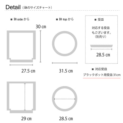 鉢カバー スタック 10号鉢対応 径37cm 高35cm 8号鉢対応 植木鉢 径31cm 高30cmプラ鉢 大型 頑丈 おしゃれ 塊根植物 多肉 黒プラスチック鉢 観葉植物 鉢