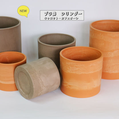 プラ鉢 シリンダーポット16-23 キャロット・カフェオレ プラスチック鉢 サボテン 頑丈 おしゃれ 塊根植物 多肉 コーデックス