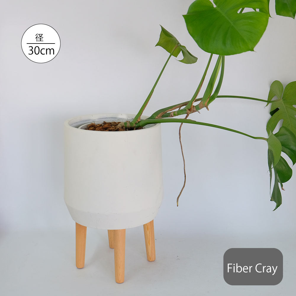 ファイバークレイ30 木製脚付き鉢カバー フラワースタンド 室内用 stem 木製 鉢付き 植木鉢スタンド