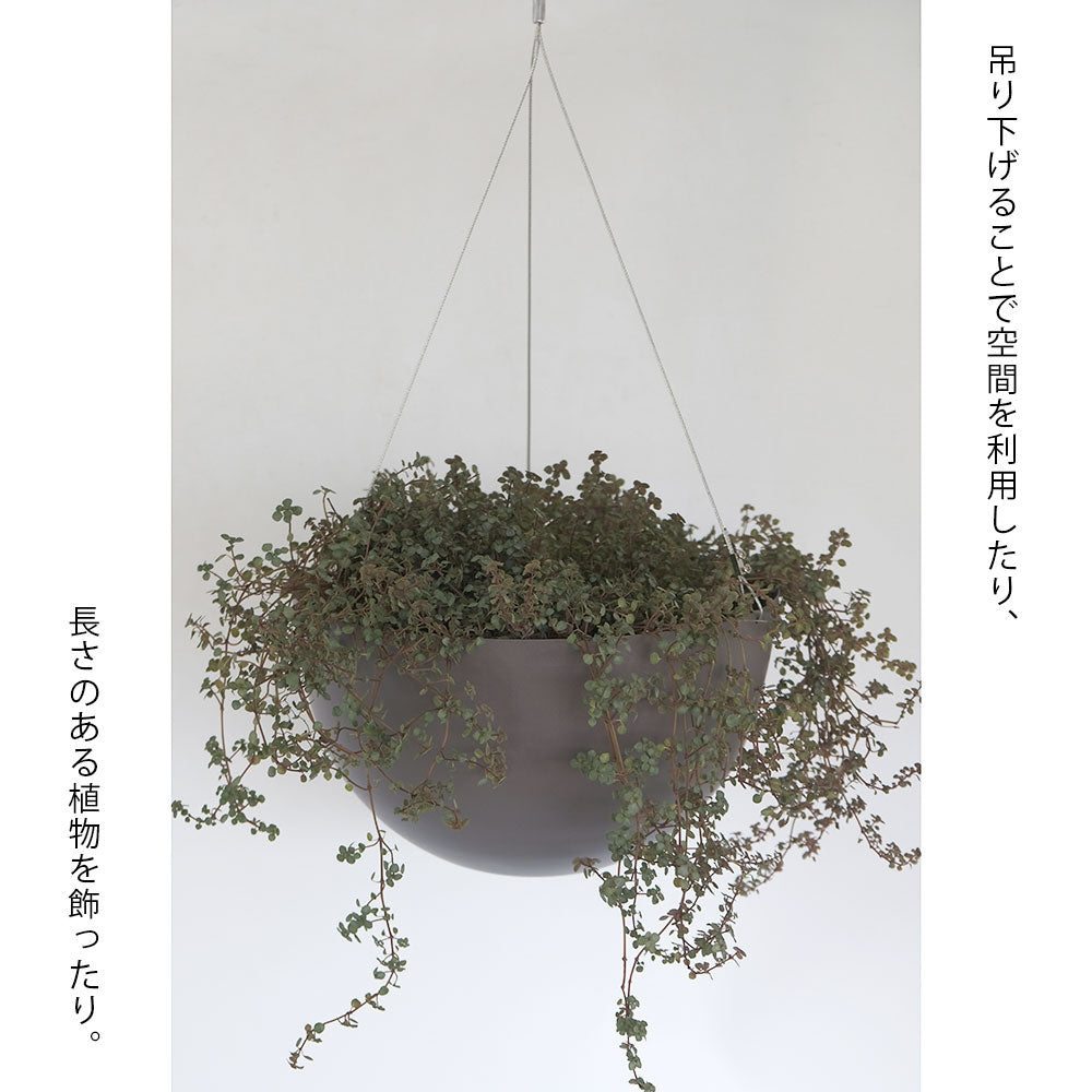 スチールハンギング27 植木鉢 おしゃれ ハンキング 吊り下げ 鉢カバー ５寸浅プラ鉢対応