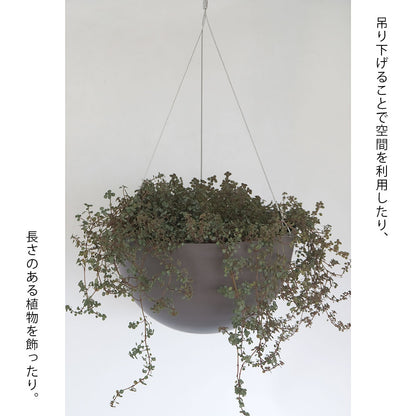 スチールハンギング27 植木鉢 おしゃれ ハンキング 吊り下げ 鉢カバー ５寸浅プラ鉢対応