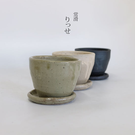 植木鉢 Lisse りっせ12 陶器鉢 常滑 和風 径12cm 高8.5cm 底穴あり