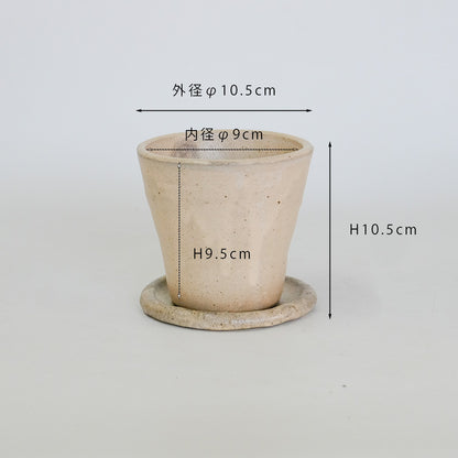 植木鉢 Lisse りっせ10 陶器鉢 常滑 和風 径10.5cm 高10.5cm 底穴あり tronco