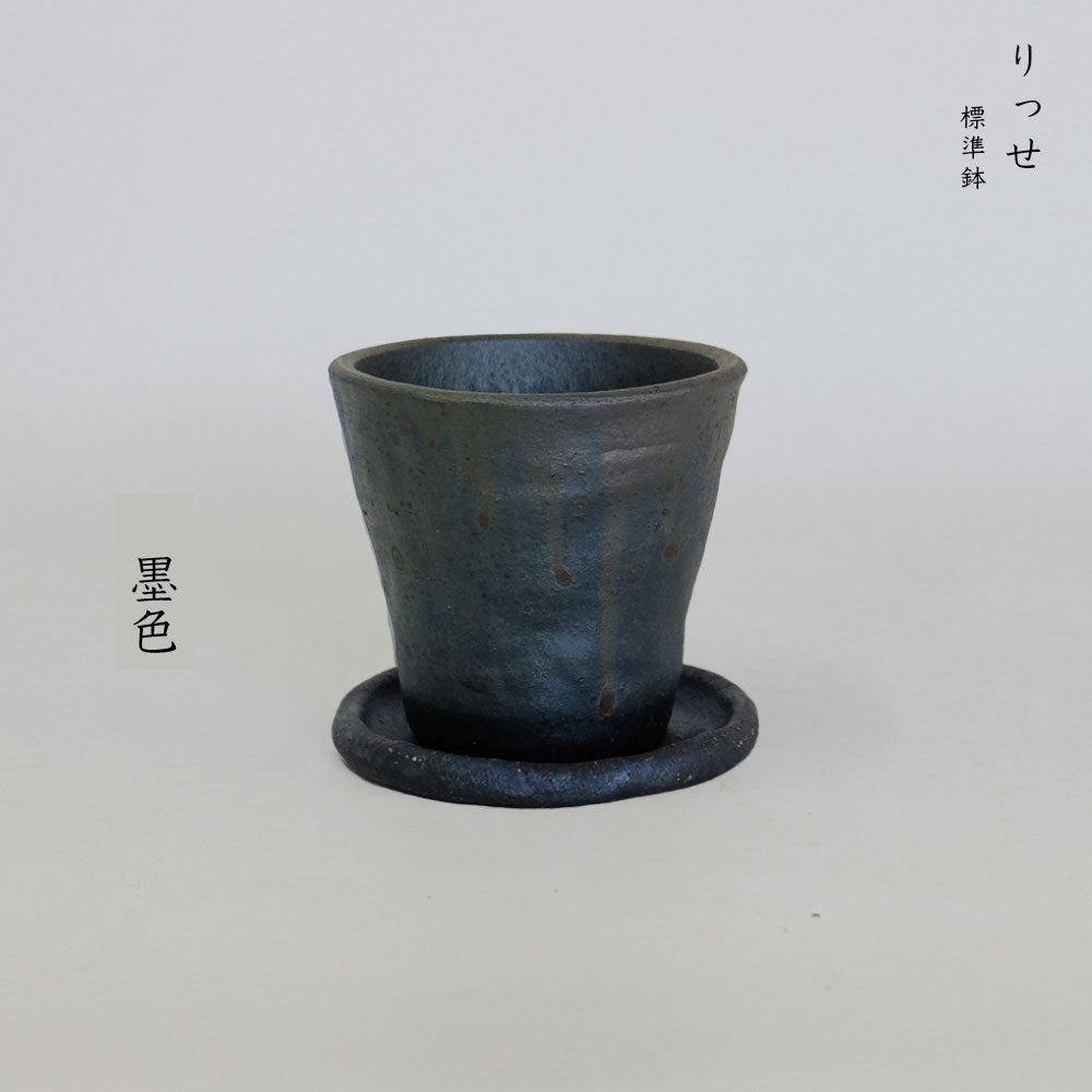 植木鉢 Lisse りっせ10 陶器鉢 常滑 和風 径10.5cm 高10.5cm 底穴あり tronco