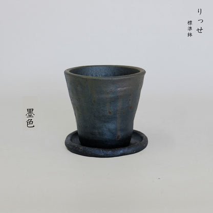 植木鉢 Lisse りっせ10 陶器鉢 常滑 和風 径10.5cm 高10.5cm 底穴あり tronco