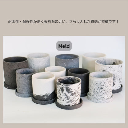 植木鉢 おしゃれ Meld 受皿付き 底穴有り 人口石材 シンプル シリンダー モノトーン シック 径10-13cm 高10-13cm S/Mサイズ  tronco