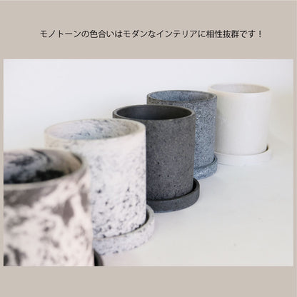 植木鉢 おしゃれ Meld 受皿付き 底穴有り 人口石材 シンプル シリンダー モノトーン シック 径10-13cm 高10-13cm S/Mサイズ  tronco