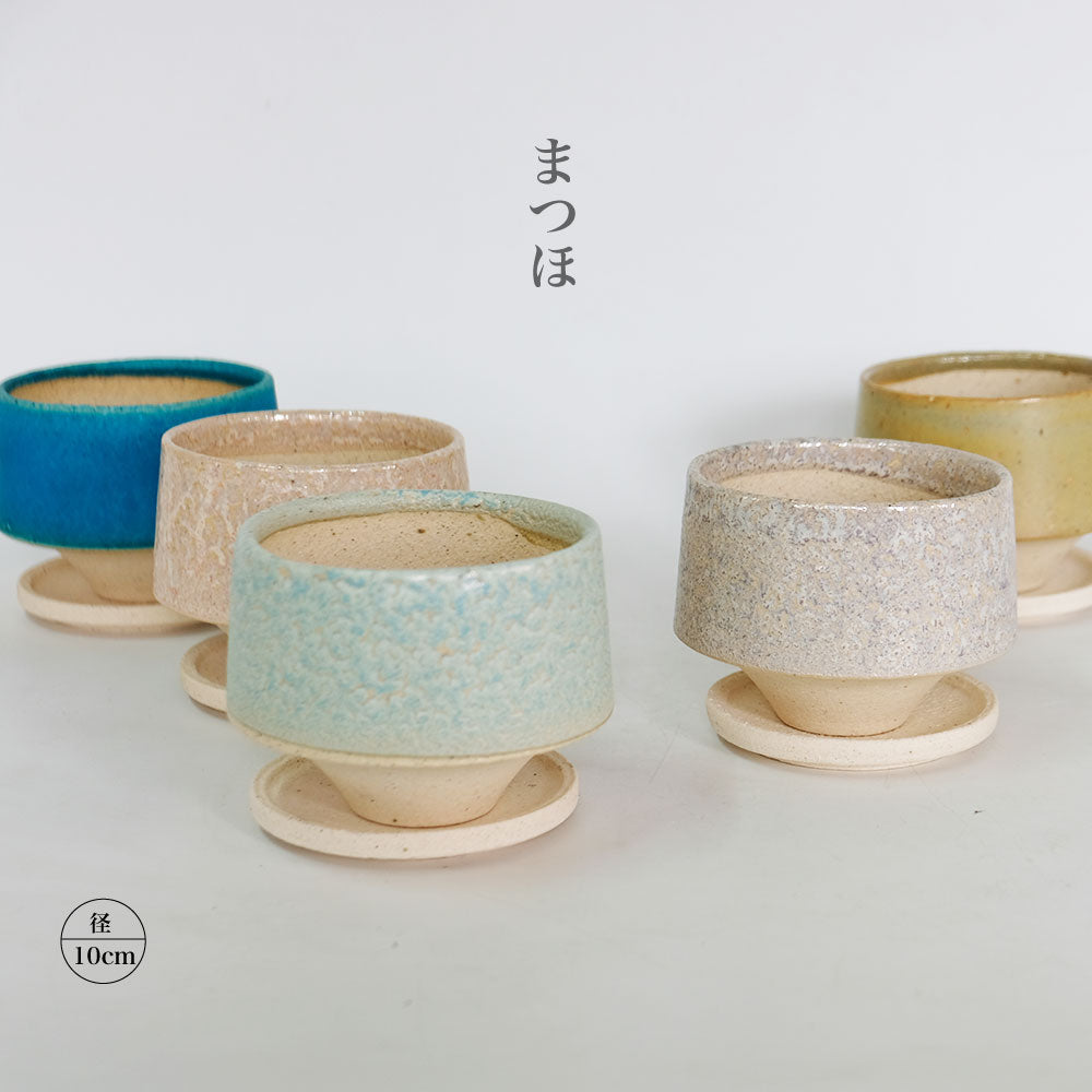植木鉢 かわいい 松帆 まつほ 10 受皿付 カラフル 陶器鉢