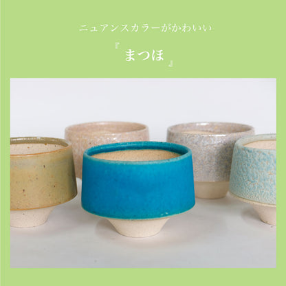 植木鉢 かわいい 松帆 まつほ 10 受皿付 カラフル 陶器鉢