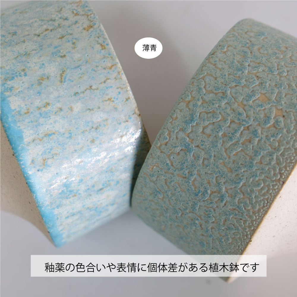 植木鉢 かわいい 松帆 まつほ 10 受皿付 カラフル 陶器鉢
