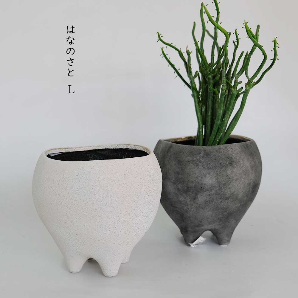 はなのさとL 植木鉢 おしゃれ セラミック 和洋折衷 底穴あり 径17.5cm 高16.5cm 底穴あり