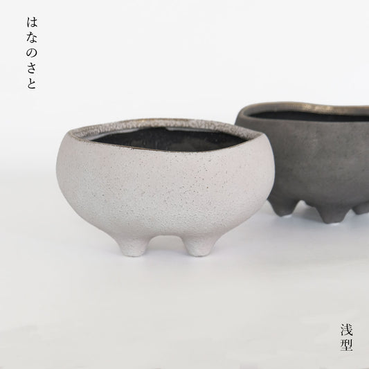 はなのさと浅型 植木鉢 おしゃれ セラミック鉢 和 径17.5cm 高10cm 底穴あり