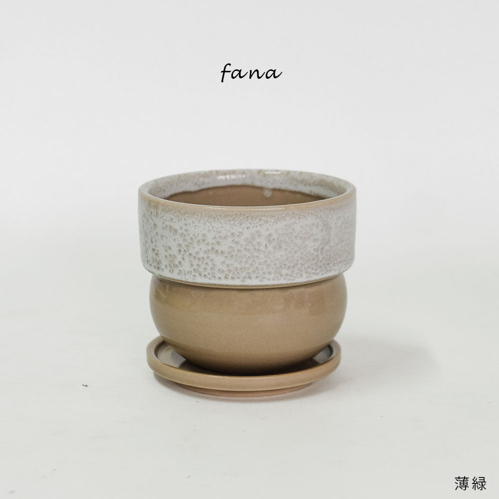植木鉢  陶器鉢 おしゃれ ファナS/SS 受皿付 薄緑 ベージュ 赤茶 アニマル柄