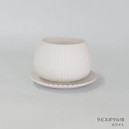 植木鉢 おしゃれ 陶器鉢 ラピスボウル10 受皿付 セラミック 釉薬 径10.5cm 高7.5cm 底穴あり