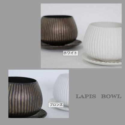 植木鉢 おしゃれ 陶器鉢 ラピスボウル10 受皿付 セラミック 釉薬 径10.5cm 高7.5cm 底穴あり