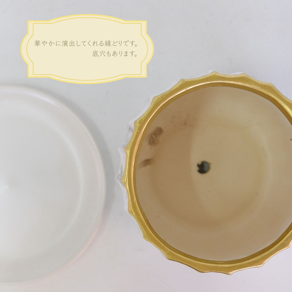 植木鉢 かわいい リベロL 受皿付 陶器鉢径14.5cm 高11cm 大理石調 ゴールド 高級感 クラシカル