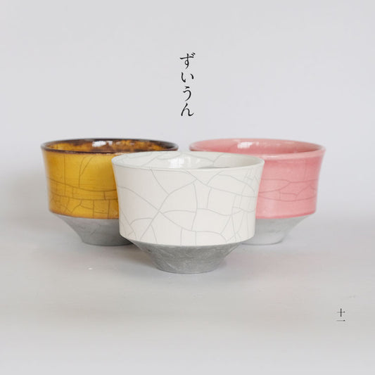 植木鉢 陶器 ずいうん 瑞雲十一花器 和鉢 貫入り おしゃれ 盆栽 径11cm 高8cm 底穴あり