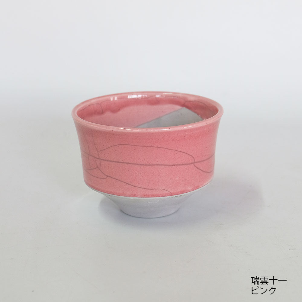 植木鉢 陶器 ずいうん 瑞雲十一花器 和鉢 貫入り おしゃれ 盆栽 径11cm 高8cm 底穴あり