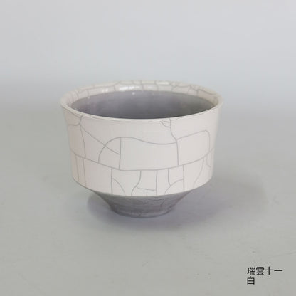 植木鉢 陶器 ずいうん 瑞雲十一花器 和鉢 貫入り おしゃれ 盆栽 径11cm 高8cm 底穴あり