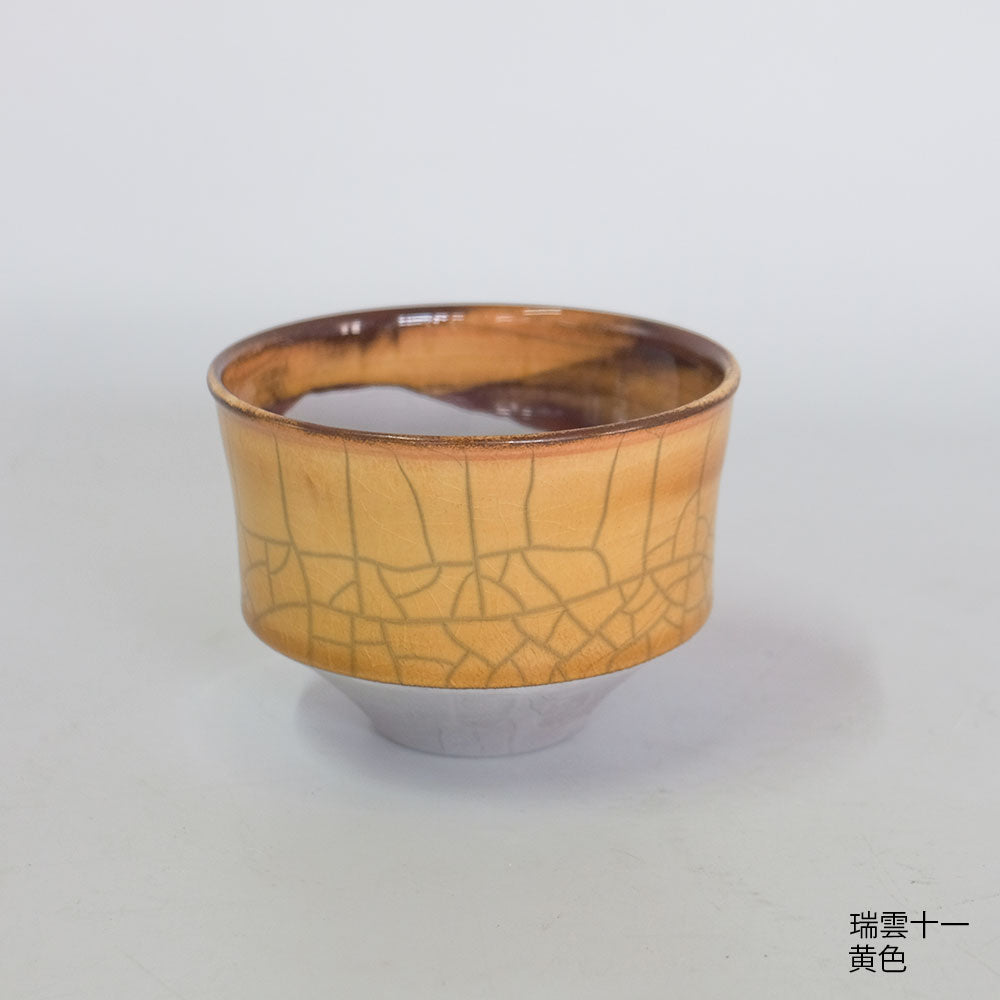植木鉢 陶器 ずいうん 瑞雲十一花器 和鉢 貫入り おしゃれ 盆栽 径11cm 高8cm 底穴あり