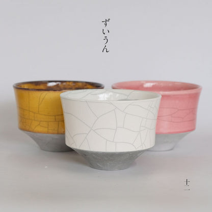 植木鉢 陶器 ずいうん 瑞雲十ニ 花器 和鉢 貫入り おしゃれ 盆栽 径12cm 高10.5cm 底穴あり