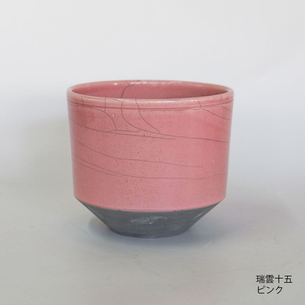 植木鉢 陶器 ずいうん 瑞雲十五 花器 和鉢 貫入り おしゃれ 盆栽 径15cm 高13.5cm 底穴あり