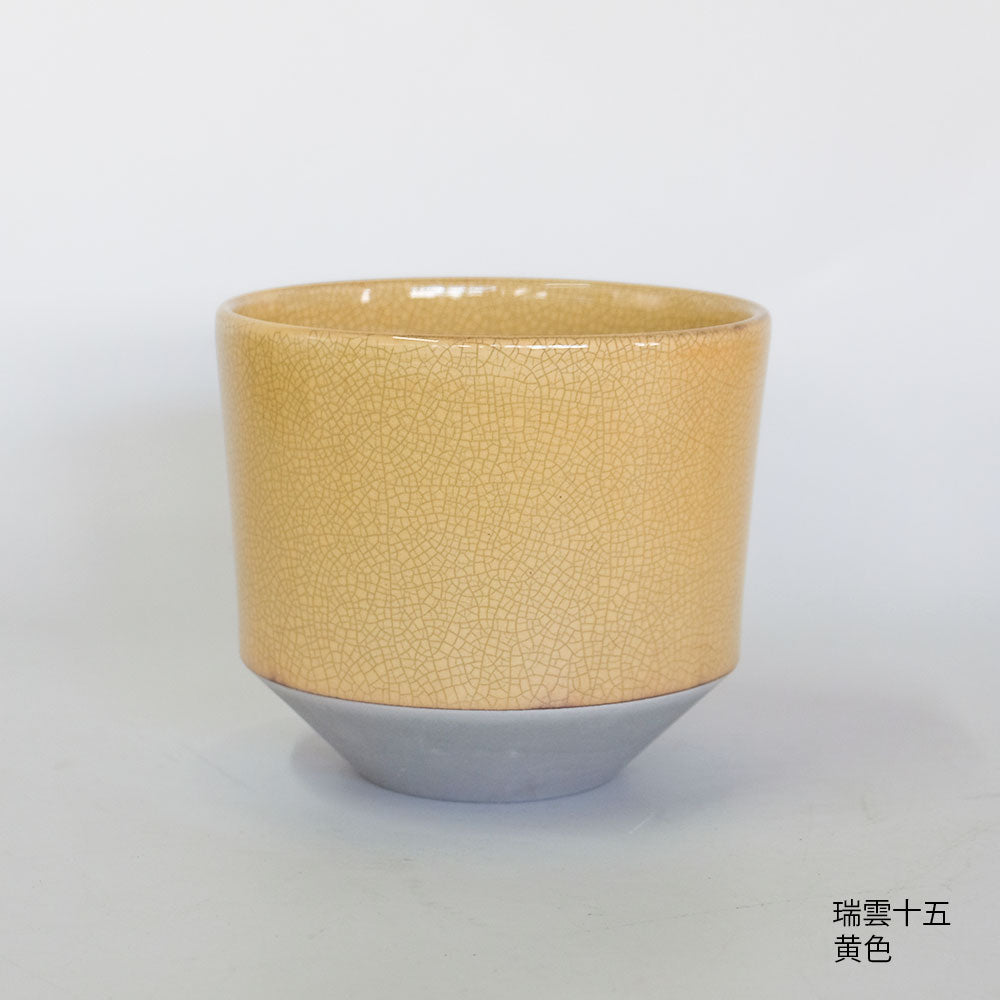 植木鉢 陶器 ずいうん 瑞雲十五 花器 和鉢 貫入り おしゃれ 盆栽 径15cm 高13.5cm 底穴あり