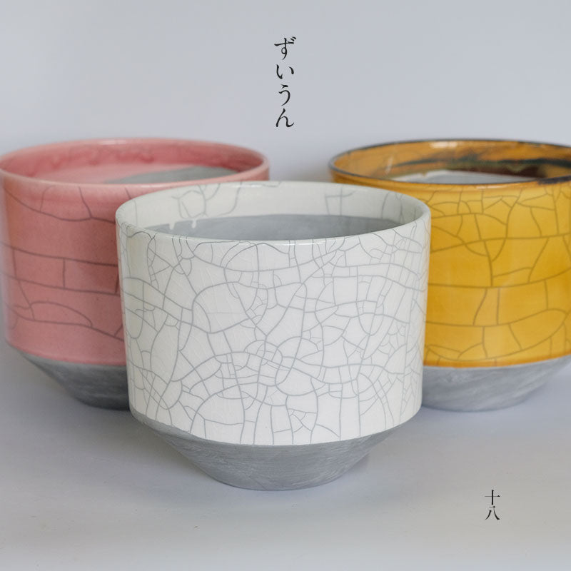植木鉢 陶器 ずいうん 瑞雲十八 花器 和鉢 貫入り おしゃれ 盆栽 径18cm 高16.5cm 底穴あり