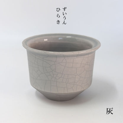 植木鉢 陶器 ずいうん ひらき 十ニ 瑞雲 花器 和鉢 貫入り おしゃれ 盆栽 径13.5cm 高10.5cm 底穴あり