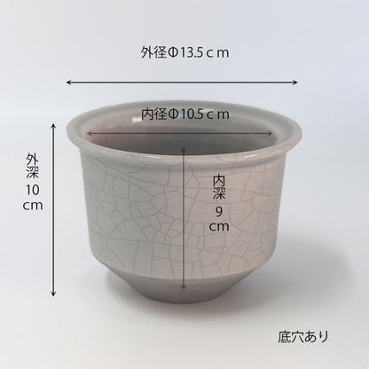植木鉢 陶器 ずいうん ひらき 十ニ 瑞雲 花器 和鉢 貫入り おしゃれ 盆栽 径13.5cm 高10.5cm 底穴あり