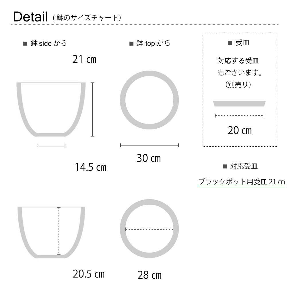 植木鉢 おしゃれ 黒プラ鉢 ブラックポット bowl 30 頑丈 塊根植物 コーデックス black plastic pot