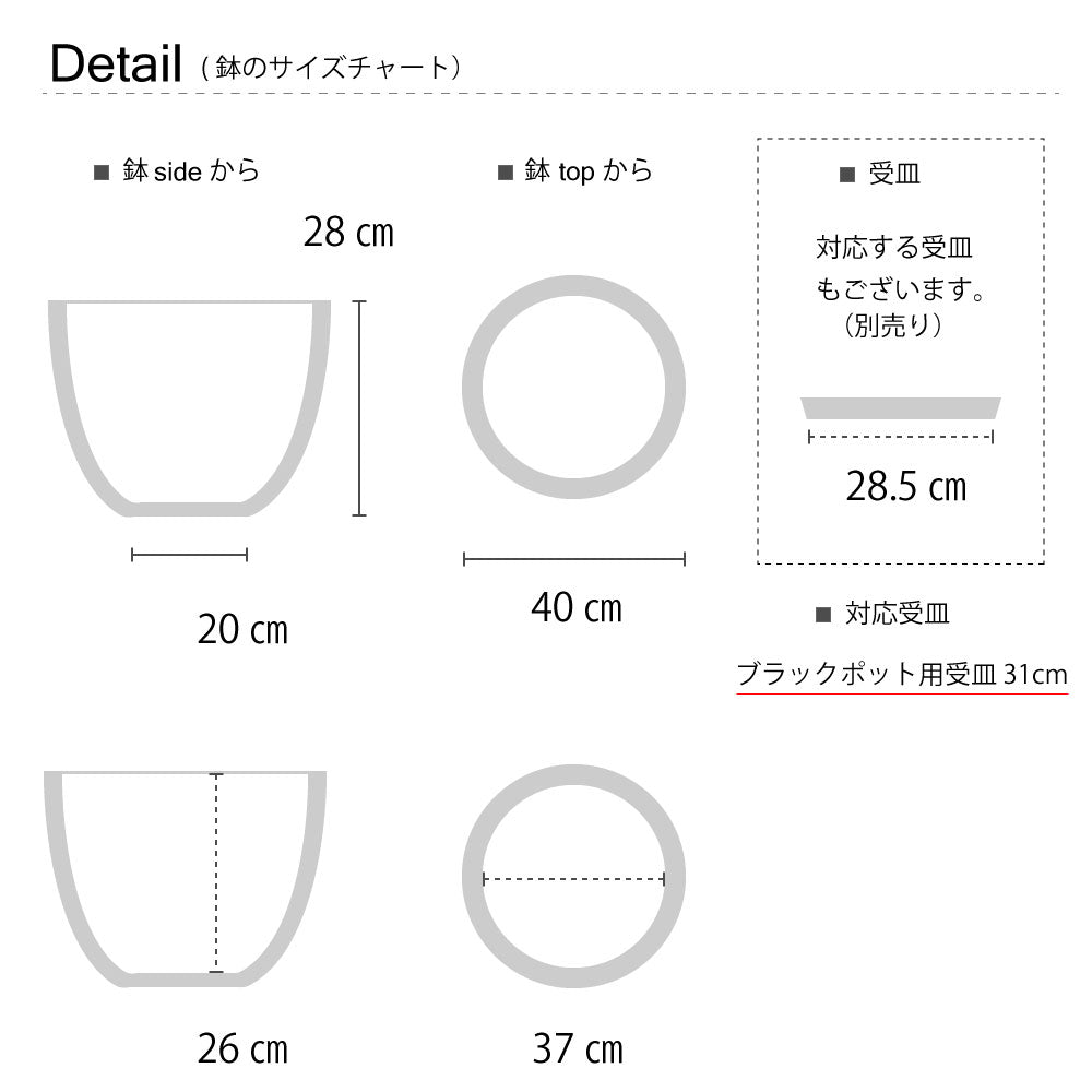 bowl 40 植木鉢 プラ鉢 ブラックポット  サボテン 頑丈 おしゃれ 塊根植物 多肉 黒プラスチック鉢 白 灰 black plastic pot 径40cm 高さ28cm