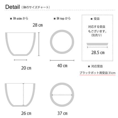 bowl 40 植木鉢 プラ鉢 ブラックポット  サボテン 頑丈 おしゃれ 塊根植物 多肉 黒プラスチック鉢 白 灰 black plastic pot 径40cm 高さ28cm
