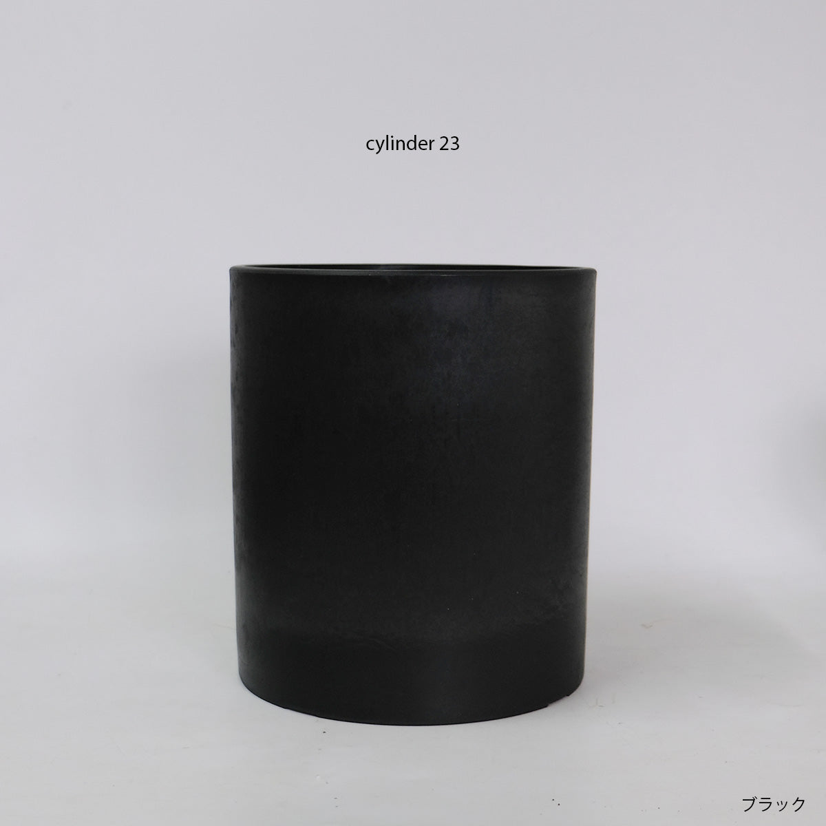ブラックポット シリンダー23 サボテン 頑丈 おしゃれ 塊根植物 多肉 黒プラスチック鉢 コーデックス 植木鉢 プラ鉢