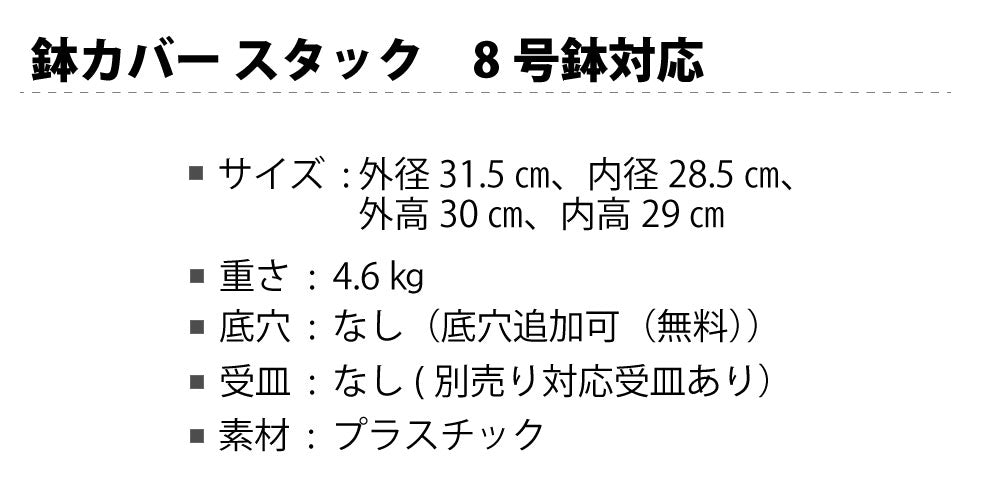 鉢カバー スタック 10号鉢対応 径37cm 高35cm 8号鉢対応 植木鉢 径31cm 高30cmプラ鉢 大型 頑丈 おしゃれ 塊根植物 多肉 黒プラスチック鉢 観葉植物 鉢