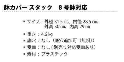 鉢カバー スタック 10号鉢対応 径37cm 高35cm 8号鉢対応 植木鉢 径31cm 高30cmプラ鉢 大型 頑丈 おしゃれ 塊根植物 多肉 黒プラスチック鉢 観葉植物 鉢