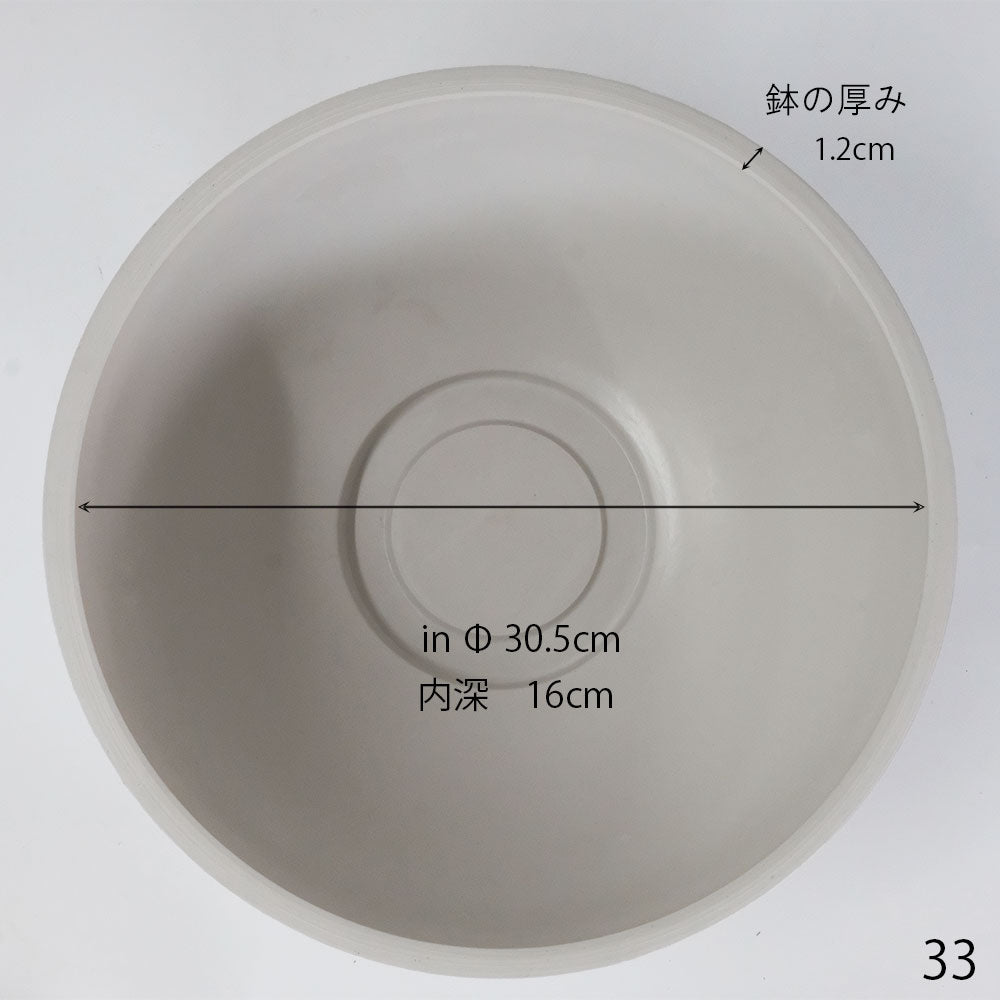 植木鉢 白 プラ鉢 ホワイトポット タフbowl 33 サボテン 頑丈 おしゃれ 塊根植物 多肉 プラスチック鉢 コーデックス メダカ 睡蓮鉢