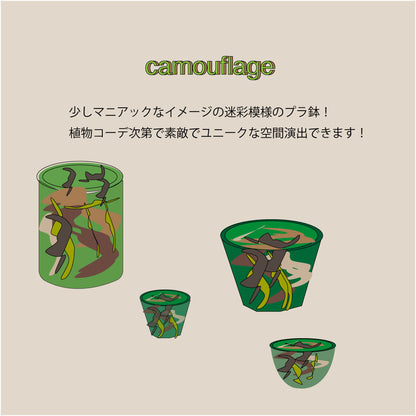 プラ鉢  カモフラージュポット20 受皿付 迷彩柄 CAMO 径20cm 高さ18cm スタンダード