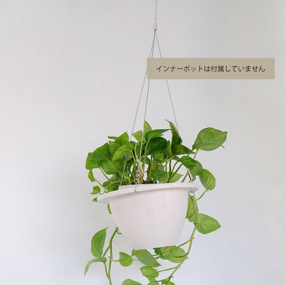ブレードハンギング13 植木鉢 おしゃれ ハンキング 吊り下げ  プラ鉢