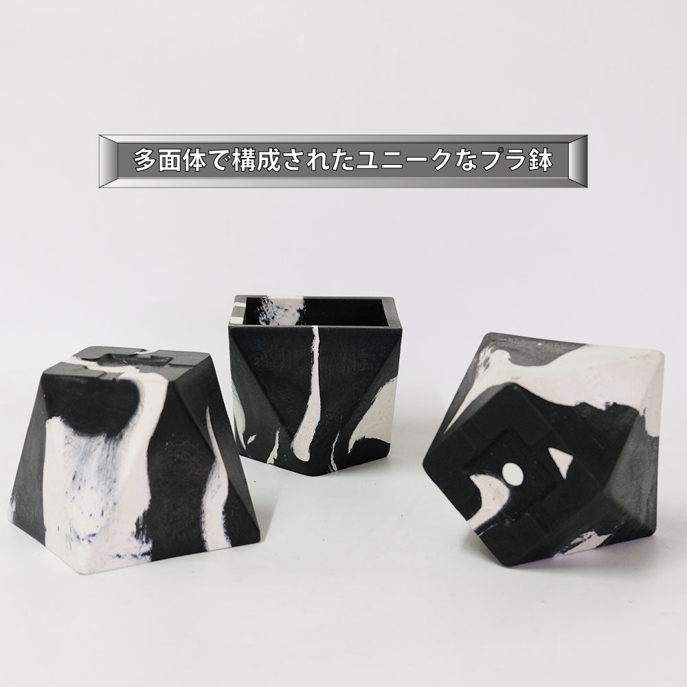 植木鉢 プラ鉢 おしゃれ 軽い プラポット ポリへドロンマーブル 10cm 10cm 高さ9cm 多肉植物 プラスチック ビザールプランツ コーデックス 黒白 頑丈