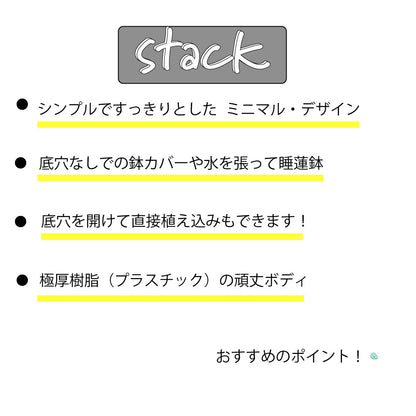 鉢カバー スタック 10号鉢対応 径37cm 高35cm 8号鉢対応 植木鉢 径31cm 高30cmプラ鉢 大型 頑丈 おしゃれ 塊根植物 多肉 黒プラスチック鉢 観葉植物 鉢