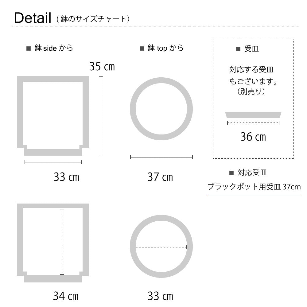 鉢カバー スタック 10号鉢対応 径37cm 高35cm 8号鉢対応 植木鉢 径31cm 高30cmプラ鉢 大型 頑丈 おしゃれ 塊根植物 多肉 黒プラスチック鉢 観葉植物 鉢