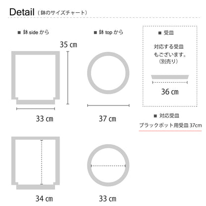 鉢カバー スタック 10号鉢対応 径37cm 高35cm 8号鉢対応 植木鉢 径31cm 高30cmプラ鉢 大型 頑丈 おしゃれ 塊根植物 多肉 黒プラスチック鉢 観葉植物 鉢