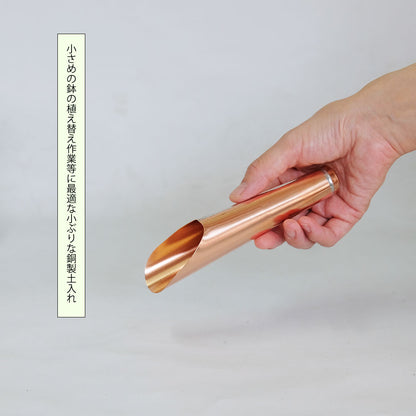 銅製の土入れ 大 土すくい ツール 用具 シャベル スコップ