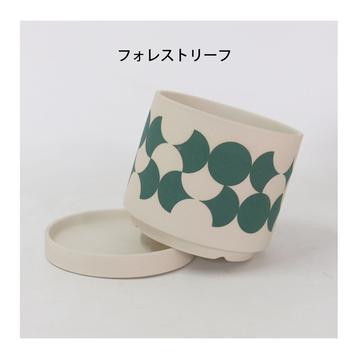 陶器鉢 おしゃれ パターンポット13 植木鉢 受皿付 径13 高12.5cm 4.5号