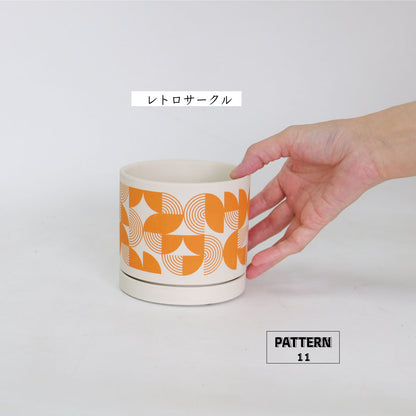陶器鉢 おしゃれ パターンポット11 植木鉢 受皿付 径11 高10cm 3.5号