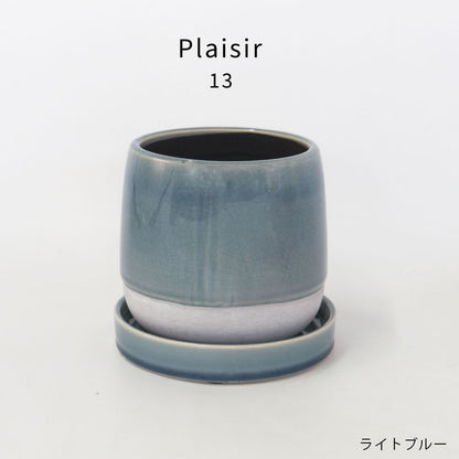 植木鉢 Plaisir 13 陶器鉢 おしゃれ バイカラー ツヤ 光沢 径14cm 高12cm 底穴あり