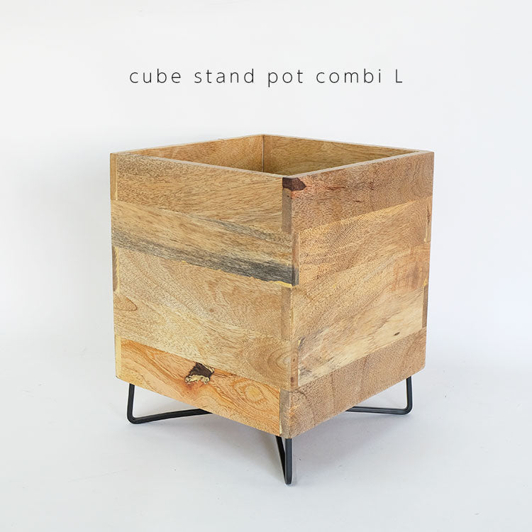 おしゃれ 植木鉢 cube stand pot combi Ｌ鉢カバー幅22/22cm 高27cm 木製 アイアン