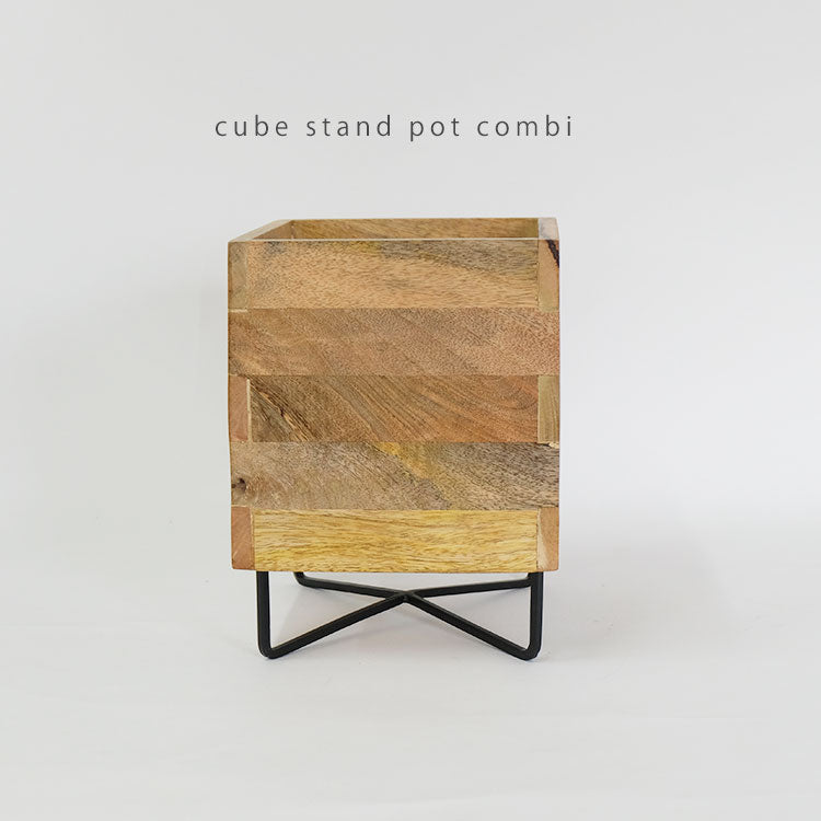 cube stand pot combi おしゃれ 鉢カバー 幅17/17cm 高23cm 木製 アイアン ポットスタンド
