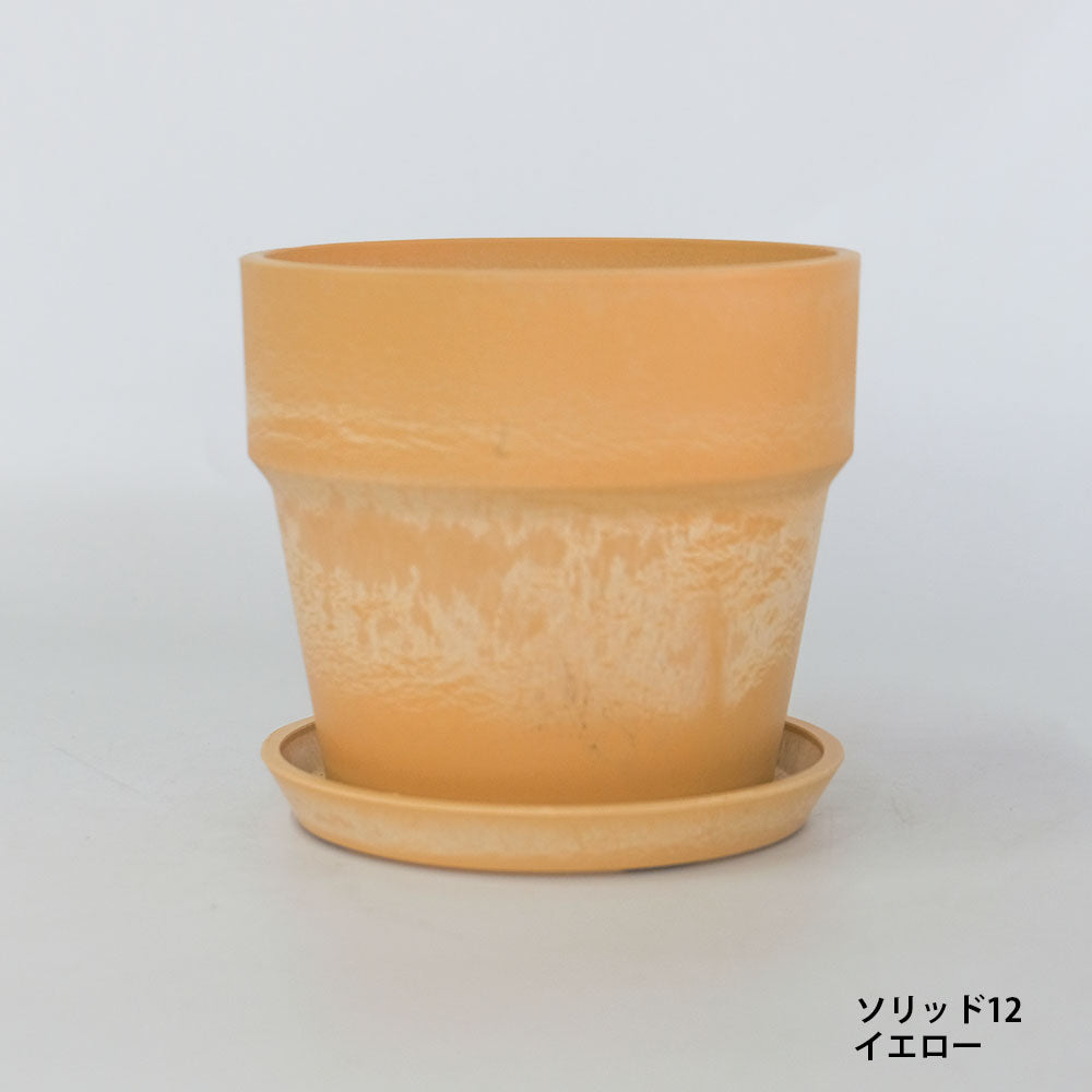 植木鉢 おしゃれ 軽い プラ鉢 ソリッド12受皿付 プラスチック カラフル プランター 鉢径13,5cm 高さ12cm 底穴あり イエロー ブラック ブラウン ホワイト